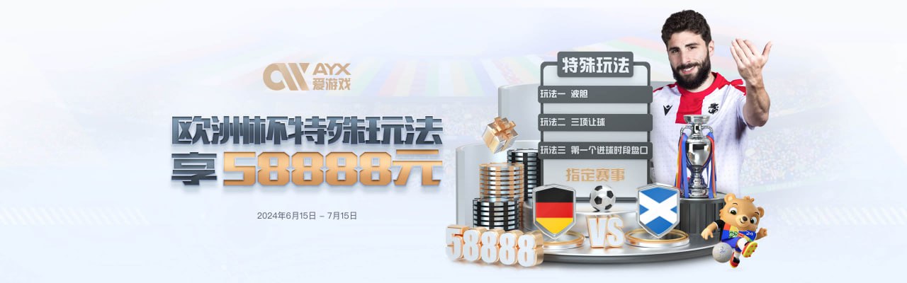 爱游戏首页-爱游戏(中国)官方网站AYX APP