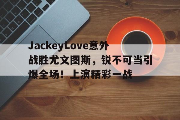 美剧铁拳女主角科林温
