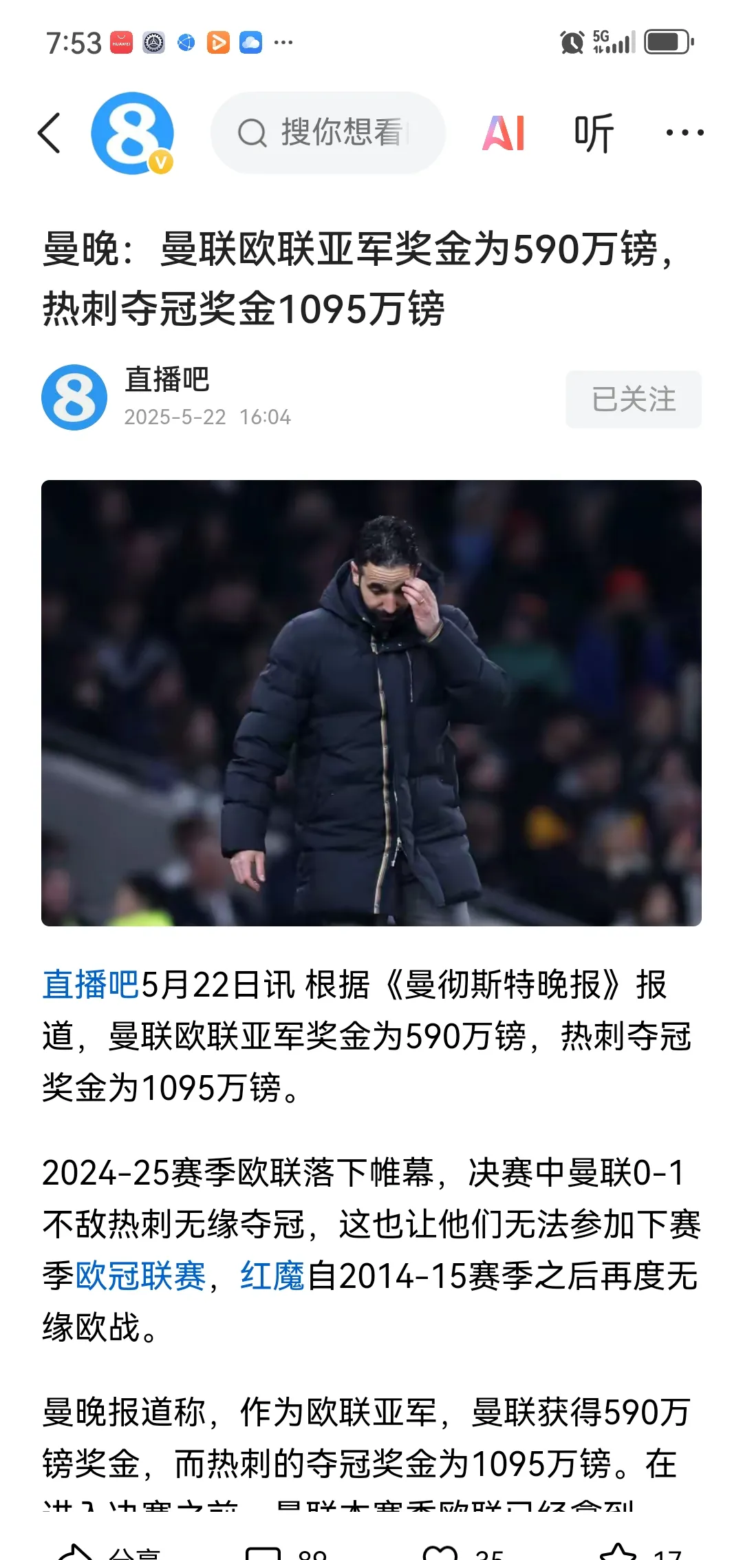 赖斯正式加盟阿森纳
