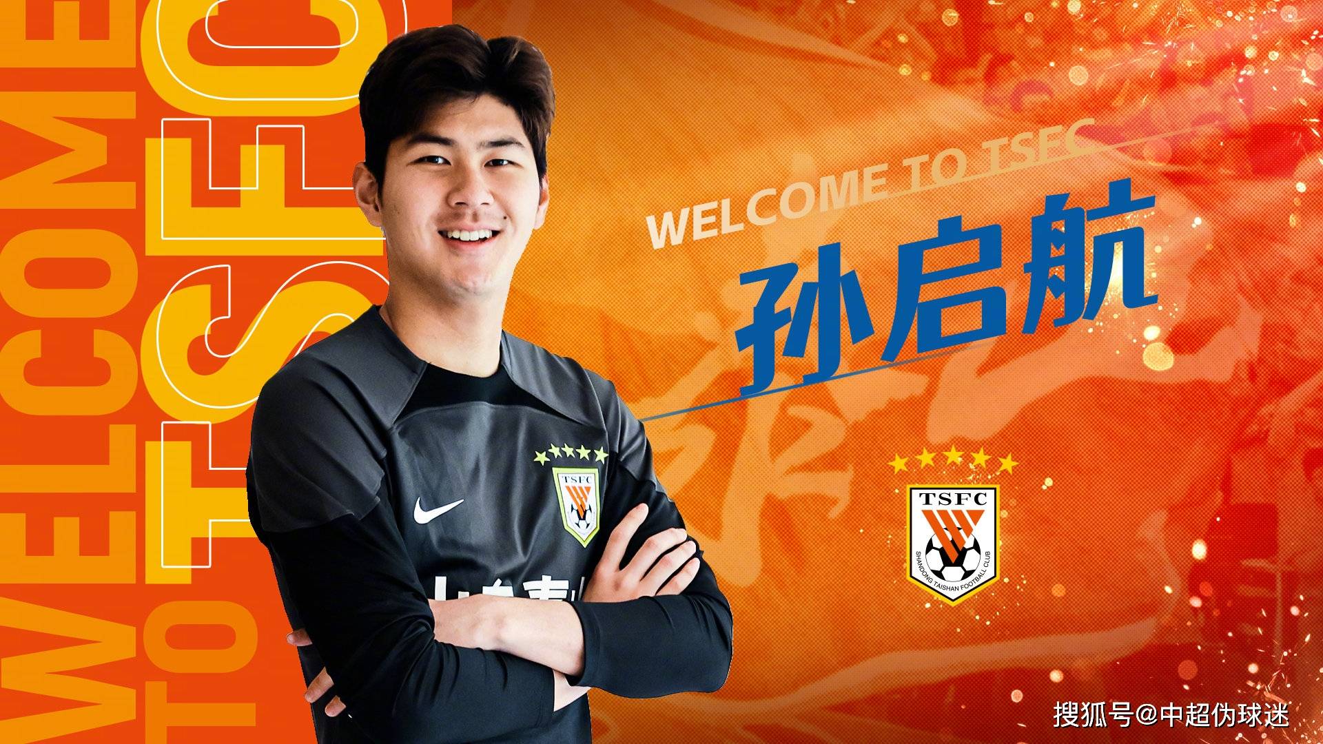 山东泰山迎中超关键赛;加时末段官宣签约;媒体盛赞;纪律约束更严格(时隔11年山东泰山再夺中超联赛冠军) 山东泰山迎中超关键赛;加时末段官宣签约;媒体盛赞;纪律约束更严格(时隔11年山东泰山再夺中超联赛冠军)