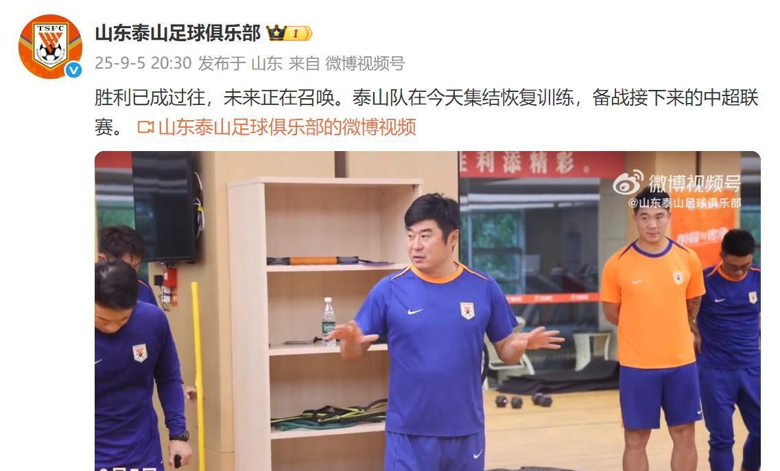 山东泰山迎中超关键赛;加时末段官宣签约;媒体盛赞;纪律约束更严格(时隔11年山东泰山再夺中超联赛冠军) 山东泰山迎中超关键赛;加时末段官宣签约;媒体盛赞;纪律约束更严格(时隔11年山东泰山再夺中超联赛冠军)